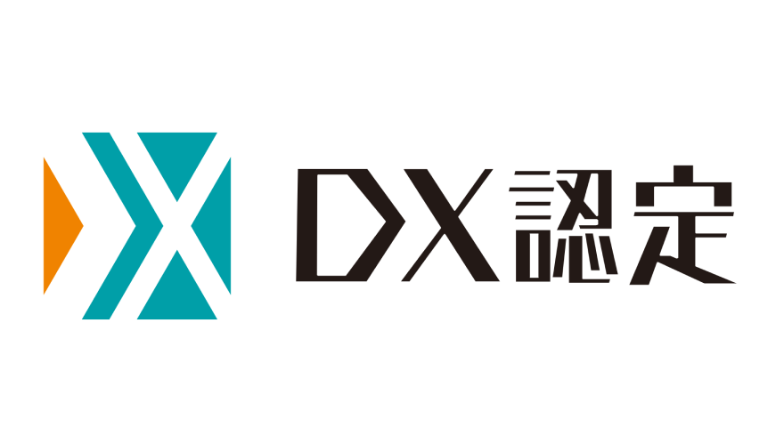 latest blog 経済産業省より「DX認定事業者」に認定されました!