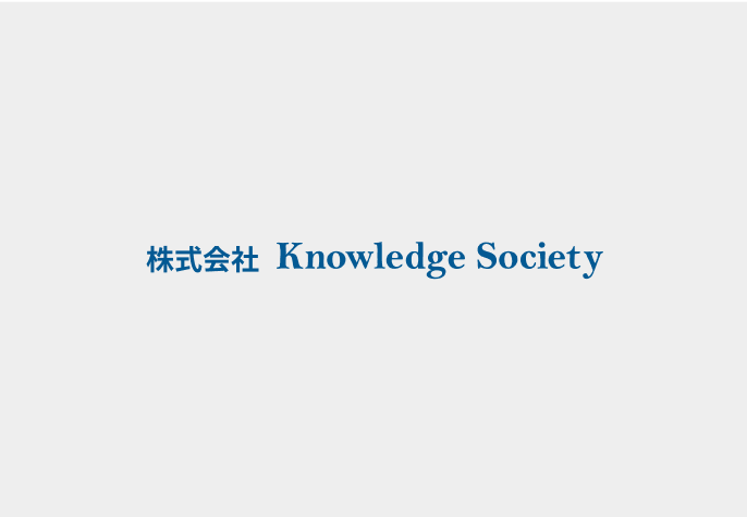 article news wesionary 株式会社ナレッジソサエティ様のシェアオフィスの会員システムと基幹システムの保守運用を開始しました Business Enhancement