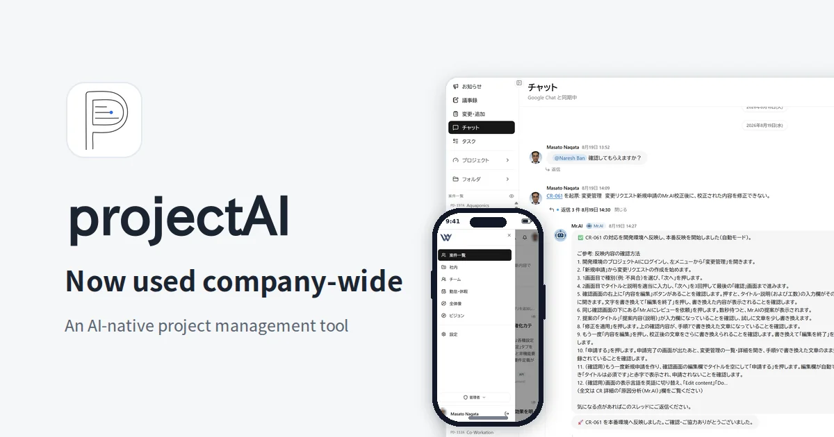 Company-Wide Operations of projectAI, Our In-House Tool with AI at the Core of Business Processes