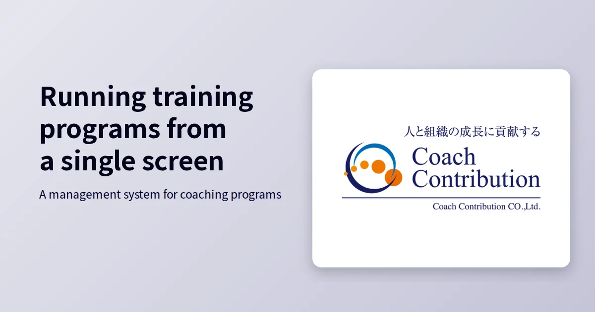 A Management System That Unifies the Operation of Coaching Training