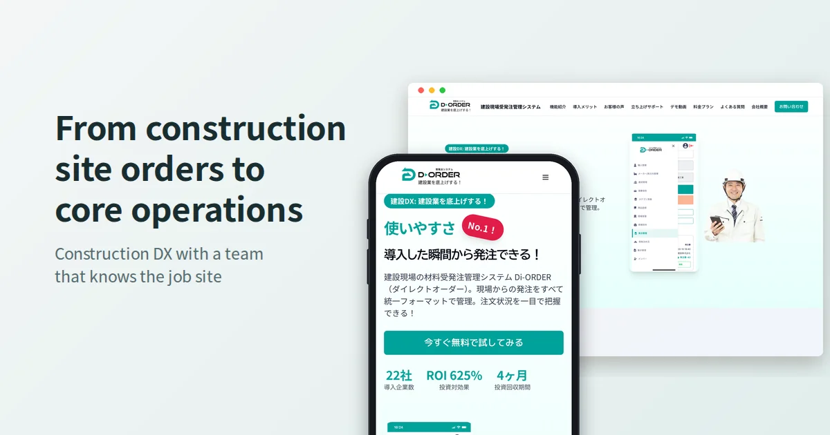 Di-ORDER: Construction DX Connecting Site Ordering to Core Operations