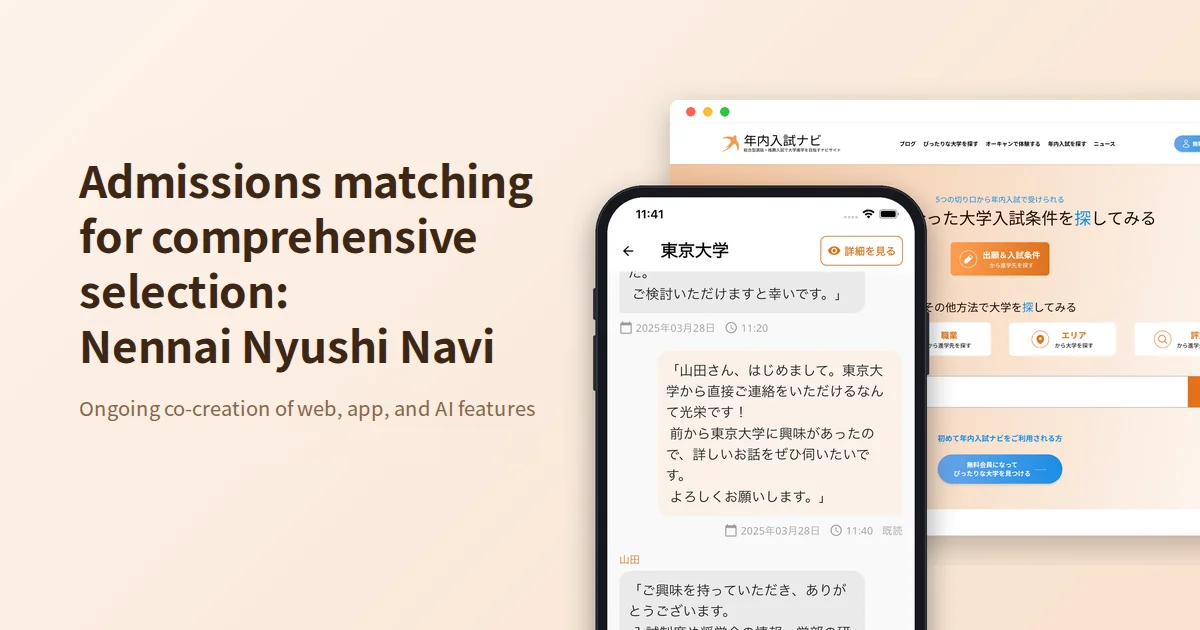 AI Feature Development for Nennai Nyushi Navi, a Matching Service for Comprehensive Selection and Recommendation Admissions