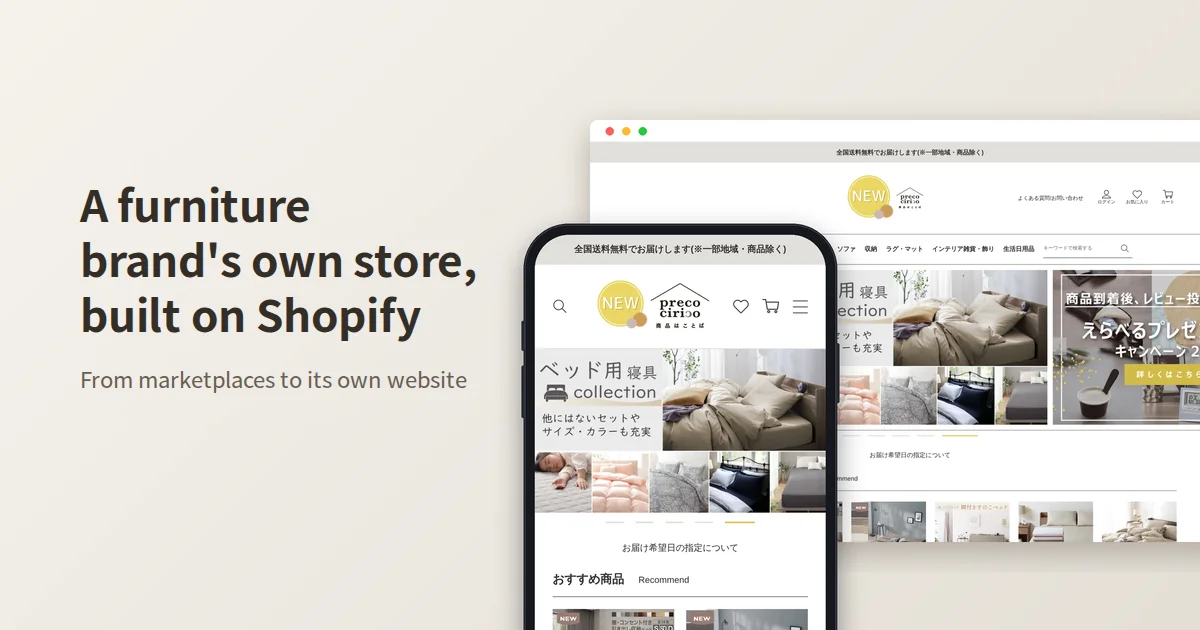 A Direct-to-Consumer Furniture E-commerce Site with AI Support, Built on Shopify