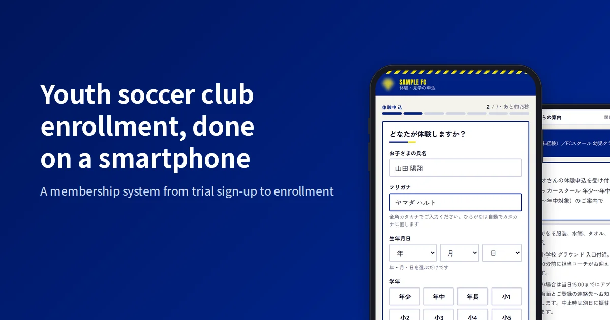 A Membership Management System That Lets a Youth Soccer Club Complete Enrollment on a Smartphone