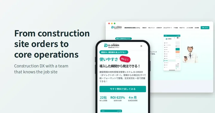 Screen of the construction site ordering system Di-ORDER