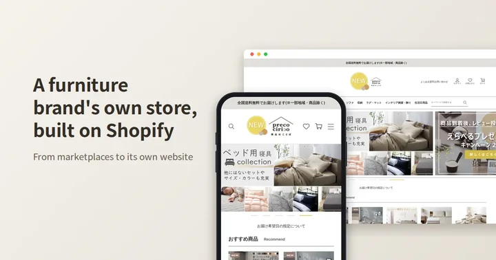 Screen of a furniture company’s own online store built on Shopify