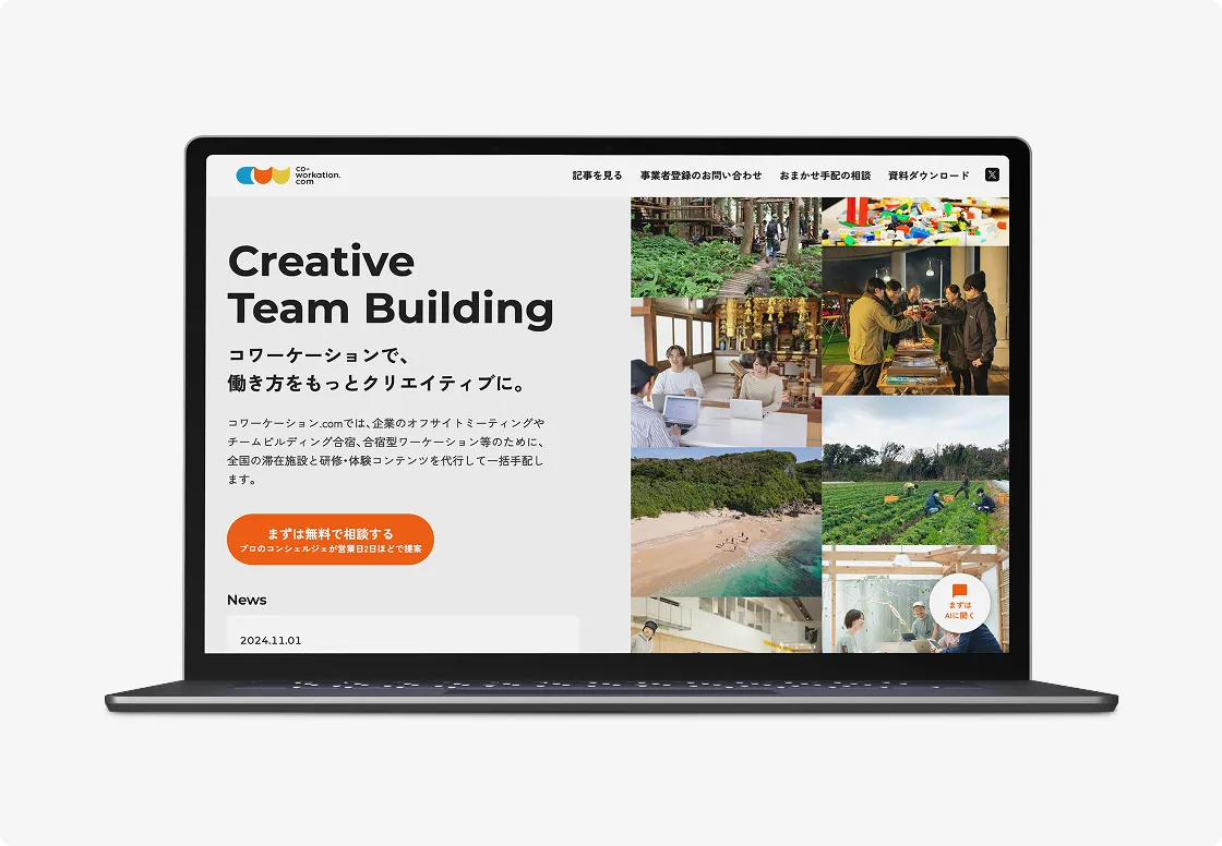オフィスを超えた働く環境改革を実現する「Co-Workation」