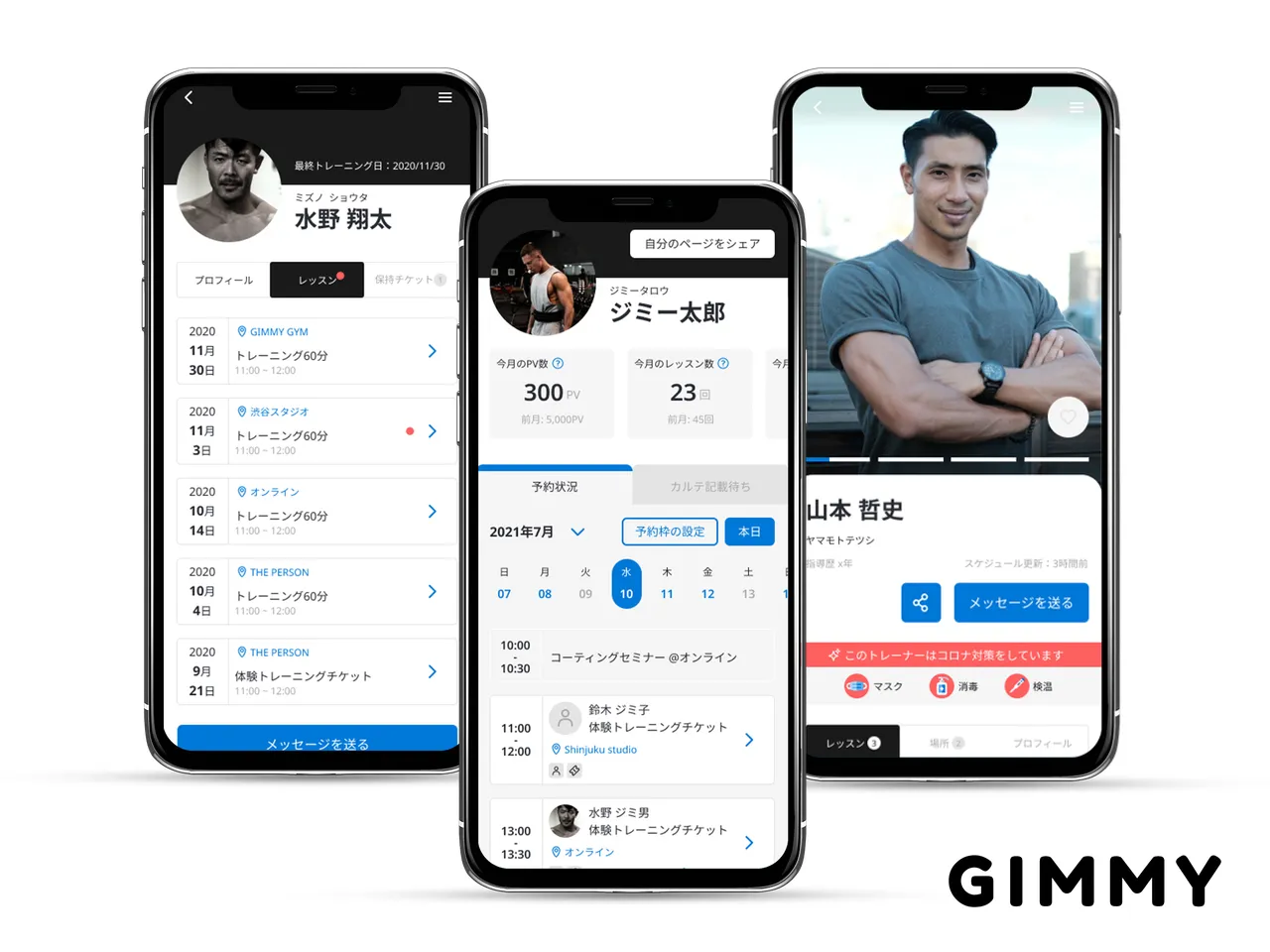 パーソナルトレーナーのビジネスを支援するプラットフォーム「GIMMY」